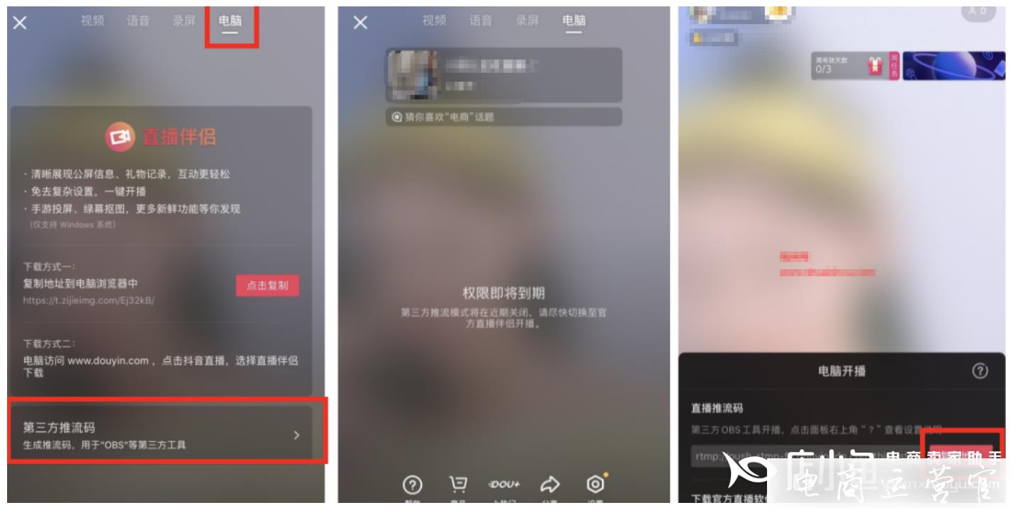 抖音星圖怎么使用抖音直播伴侶掛組件?